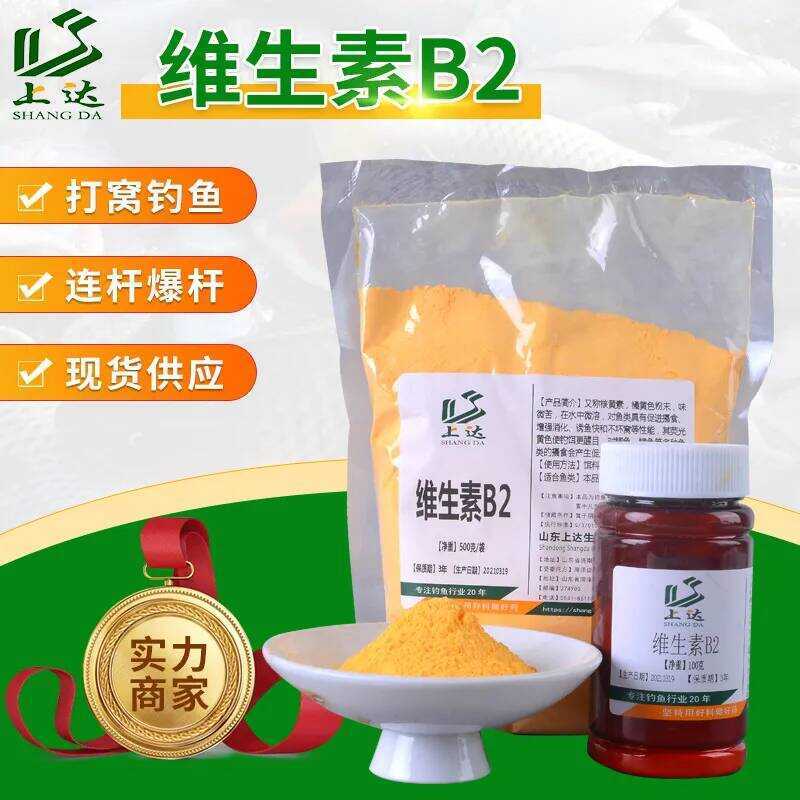 Vitamin B2 Cho Mồi Câu Cá - Thu Hút Nhiều Loại Cá