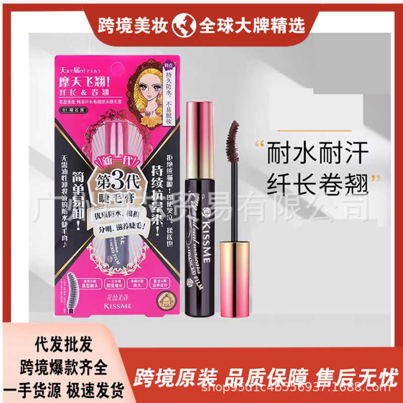 Kiss Me Kiss Me Mascara Chống Thấm Nước Dài Uốn Sơn Lót Màu Tạo Kiểu Áo Mưa Mascara