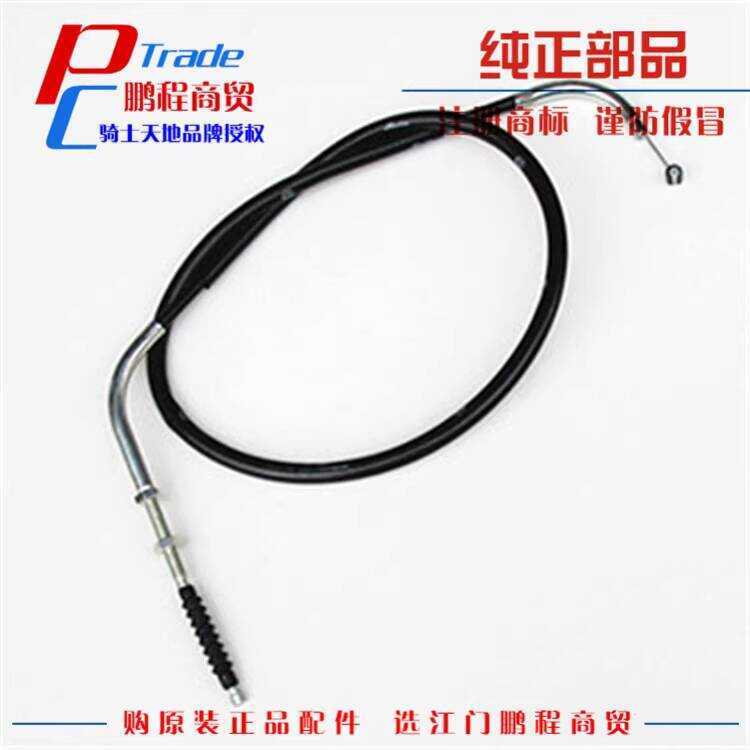 Thích hợp cho Cáp ly hợp dây ly hợp Haojue Lishuang HJ125K-5 HJ125-19 / -20 HJ150-7 / -8