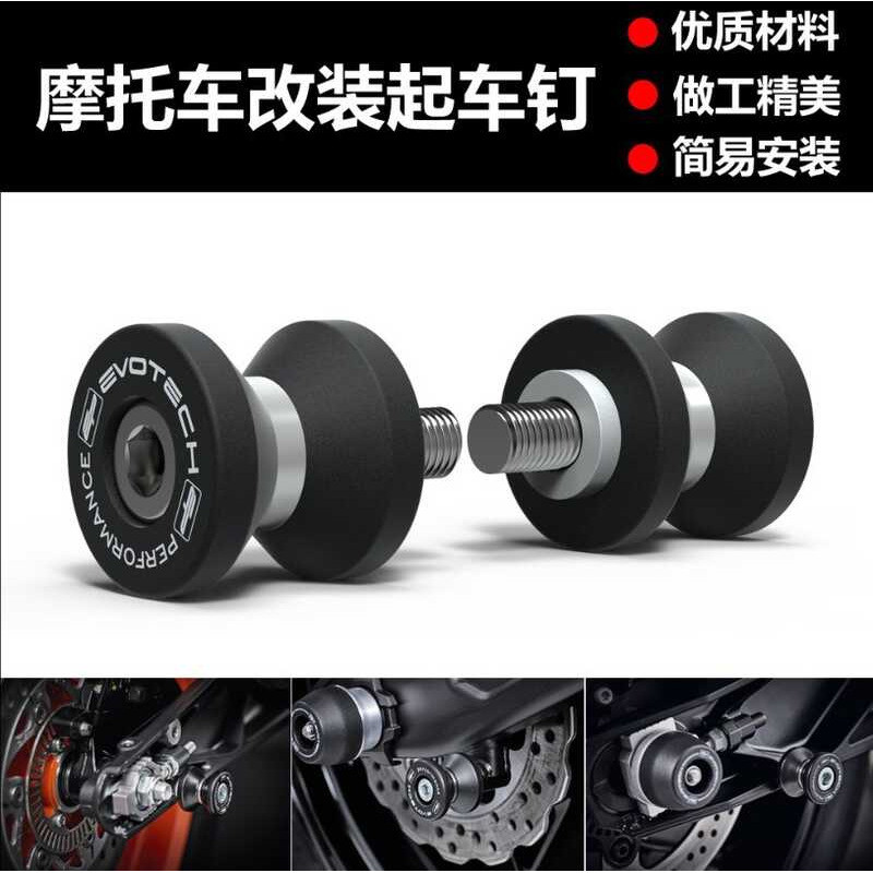 Thích hợp cho KTM 790 Adventure / R 19-21 Sửa Đổi Khung Nâng Vít Đậu Xe Vít Nâng Móng Tay