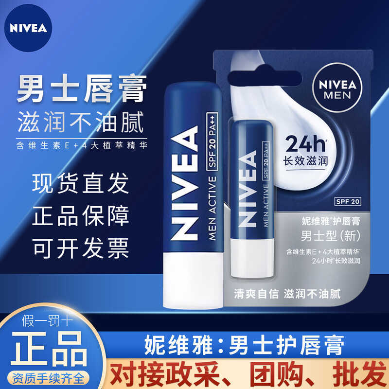Son Môi Nam Nivea Son Dưỡng Ẩm Dưỡng Ẩm Chống Khô Nứt Làm Mới Đa Chức Năng Lựa Chọn