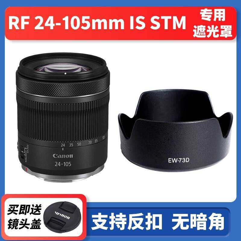 EW-73D Hood Cho Canon RF24-105MM F4-7.1 IS STM Lens Hood 67mm