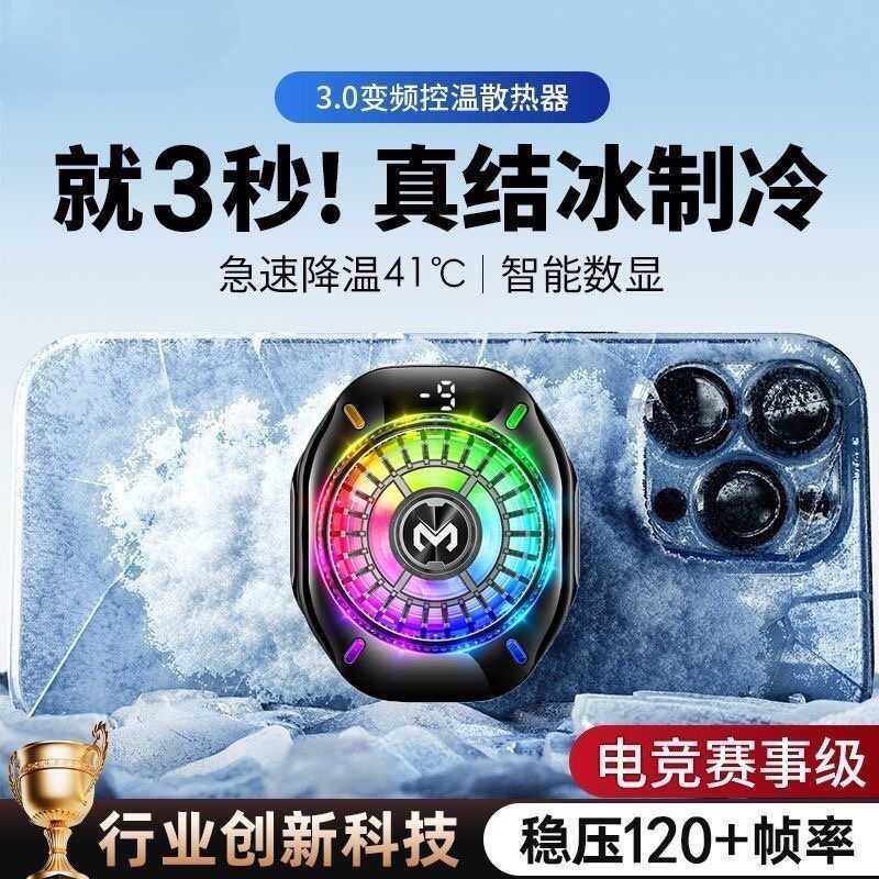 CX10 Bộ tản nhiệt điện thoại di động Bán dẫn Tản nhiệt đông lạnh Kẹp sau từ tính Màn hình kỹ thuật s