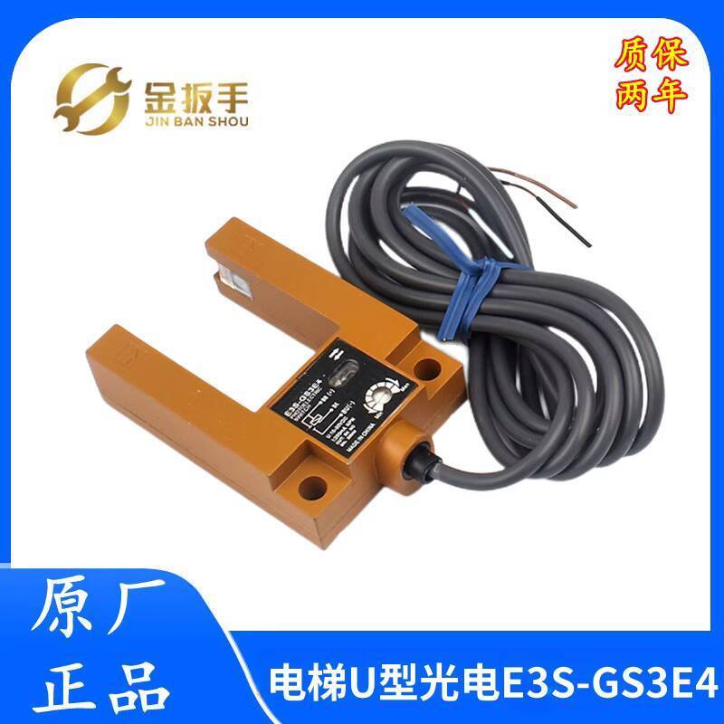 Thang máy Hangsio / Mitsubishi O 's E3S-GS3E4 Cảm biến công tắc quang điện bốn dây bốn dây hình chữ 