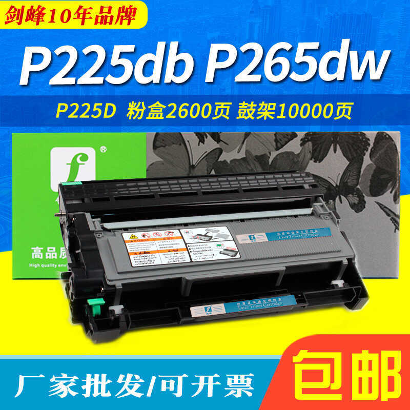 Thích Hợp Cho Fuji Shile P225d Bột Hộp P225db Bột P265dw Shile M225dw M225z Selenium Trống