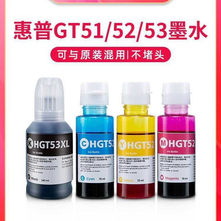 Mực in HP HP 518 519 GT52 51 53XL 511 510 516 531 538 310