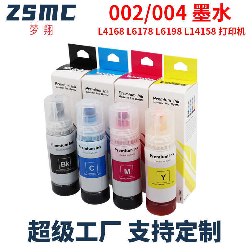 Thích hợp cho mực máy in epson 2 4 L4168 L6178 L6198 L14158