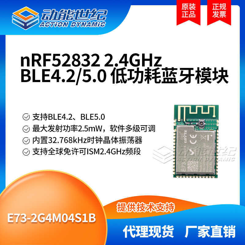 E73-2G4M04S1B E73 EBYTE Original nRF52832 Mô-đun Bluetooth loại miếng dán kích thước nhỏ