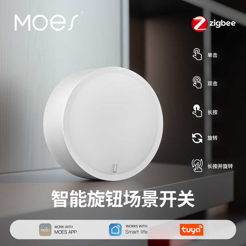 Zigbee Graffiti Smart Home Knob Scene Switch Thời gian Công tắc thông minh Công tắc làm mờ cảnh Nhãn
