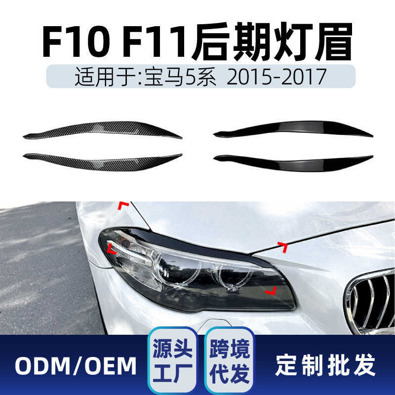 Thích hợp cho bmw bmw 5 Series f10 f11 2015-2017 Đèn Pha Lông Mày Xe Miếng Dán Sửa Đổi Các Bộ Phận