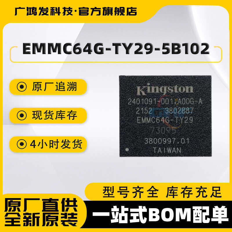 EMMC64G-TY29-5B102 64GB Kingston eMMC Bao bì Chip nhớ Flash FBGA153
