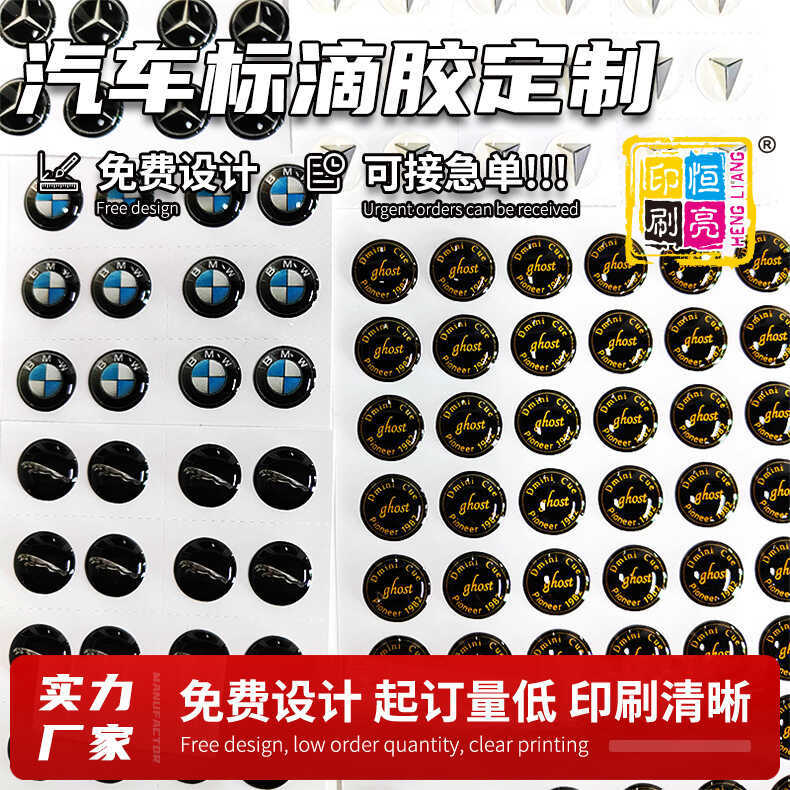 Trong suốt trong suốt Pha lê Epoxy Sticker Logo ô tô Nhà sản xuất Nhãn Epoxy Nhãn dán Nhãn dán PVC