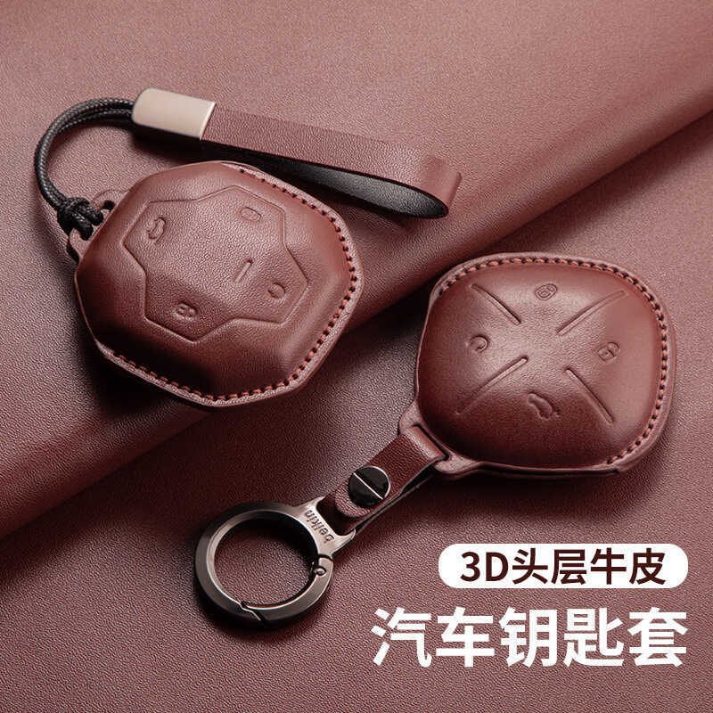 Jetto Dasheng Chìa Khóa Chery Jetto Tu Tu Dasheng idm King PLUS Phụ Kiện Xe Hơi Sửa Đổi Vỏ Khóa