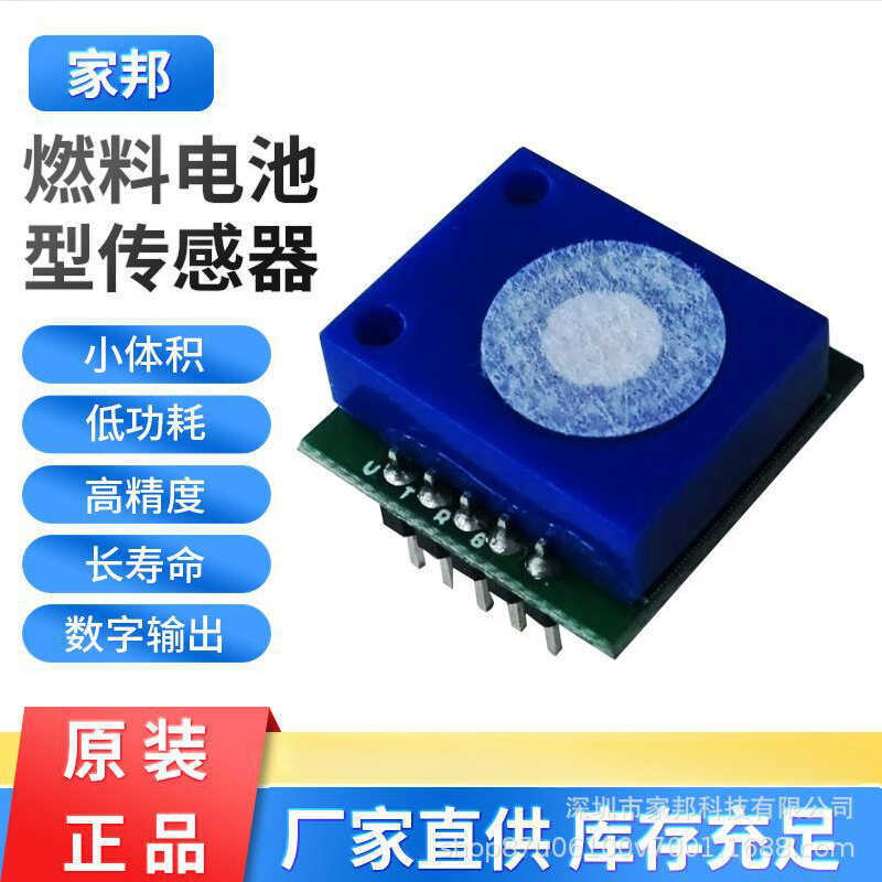Mô-đun cảm biến Ozone Máy dò Ozone GB01-O3 Loại nhiên liệu Cảm biến điện hóa