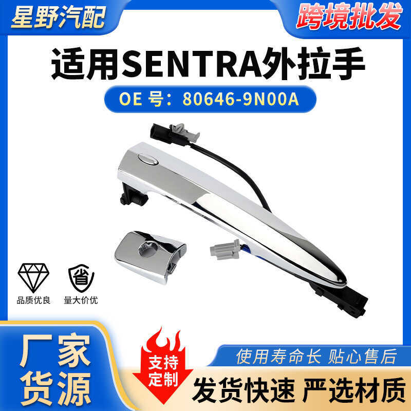 Phong cách mới 80646-9N00A Thích hợp cho tay cầm ngoài SENTRA 80640-9N00A Phụ tùng ô tô Hàng có sẵn