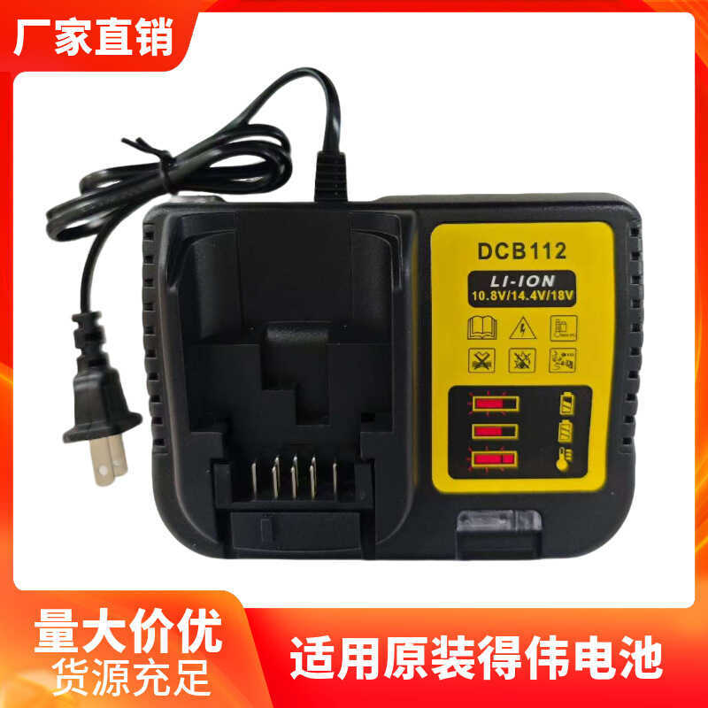 Thích hợp cho Bộ sạc DEWALT DEWALT 12V 18V 20V Bộ sạc Lithium Dụng cụ khoan cầm tay
