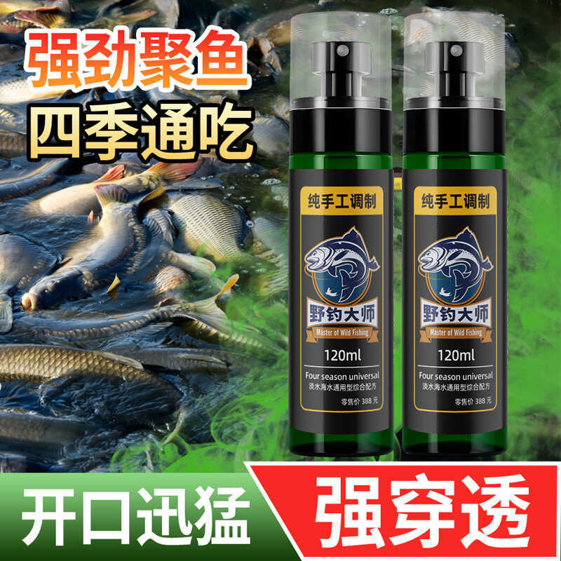 Guoliangye Câu Cá Master - Chất Nước Thu Hút Cá Loại B2