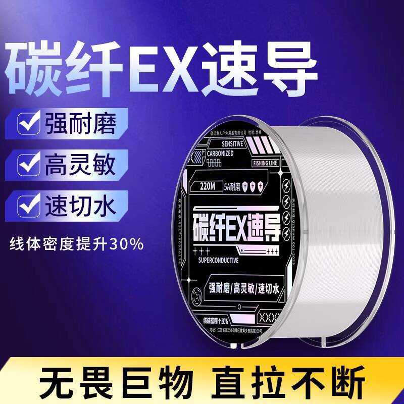 Dây Câu Carbon Fluoride Cao Cấp, Chống Mài Mòn, Phù hợp Cho Câu Cá Biển - Xindian B2