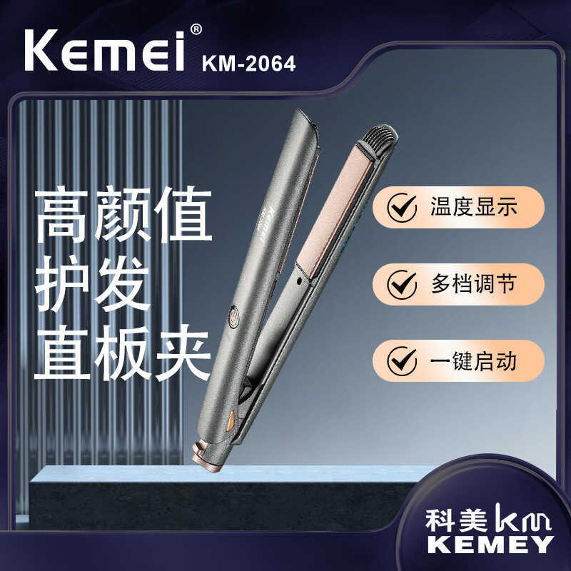 KEMEI / KEMEI Hair Salon Hộ gia đình Máy duỗi tóc tự động Ion âm Không làm tổn thương Máy duỗi tóc B