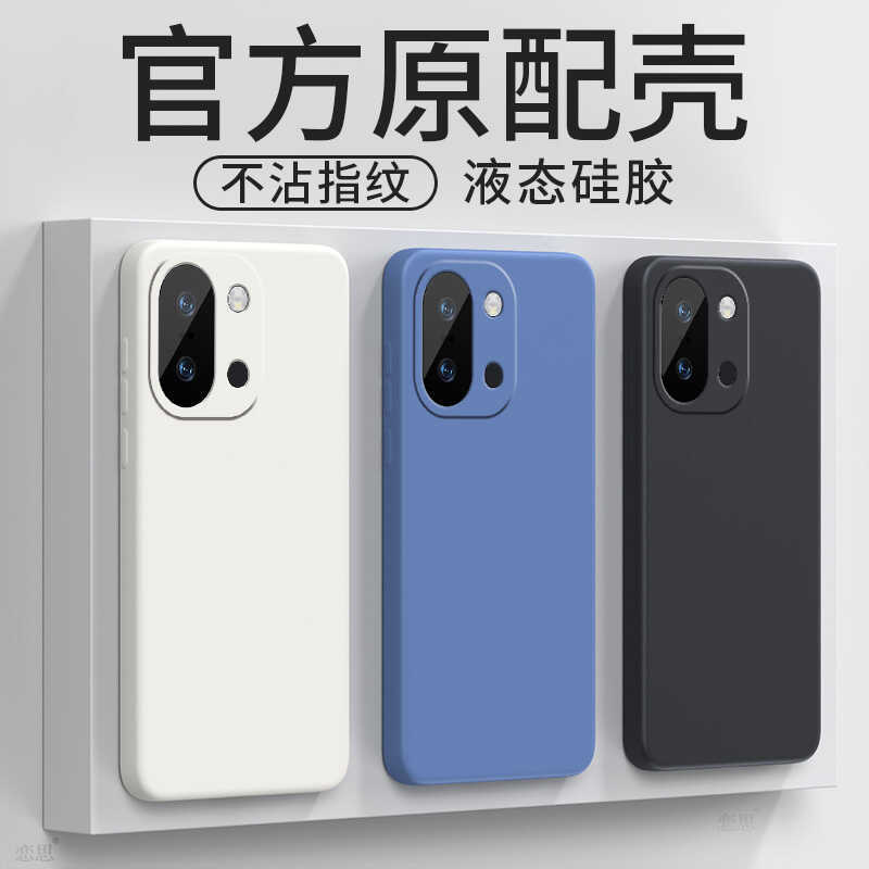 Thích hợp cho vỏ điện thoại oneplu 13T Vỏ bảo vệ 1 + 13T PKX110 Vỏ mềm silicon lỏng oneplu