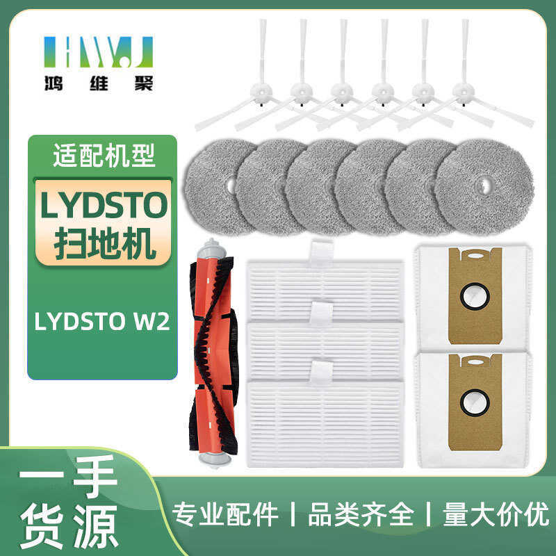 Thích hợp cho phụ kiện Robot quét Lydsto W2 Bàn chải chính Bàn chải bên Bộ lọc lưới Phần tử lọc Rag 
