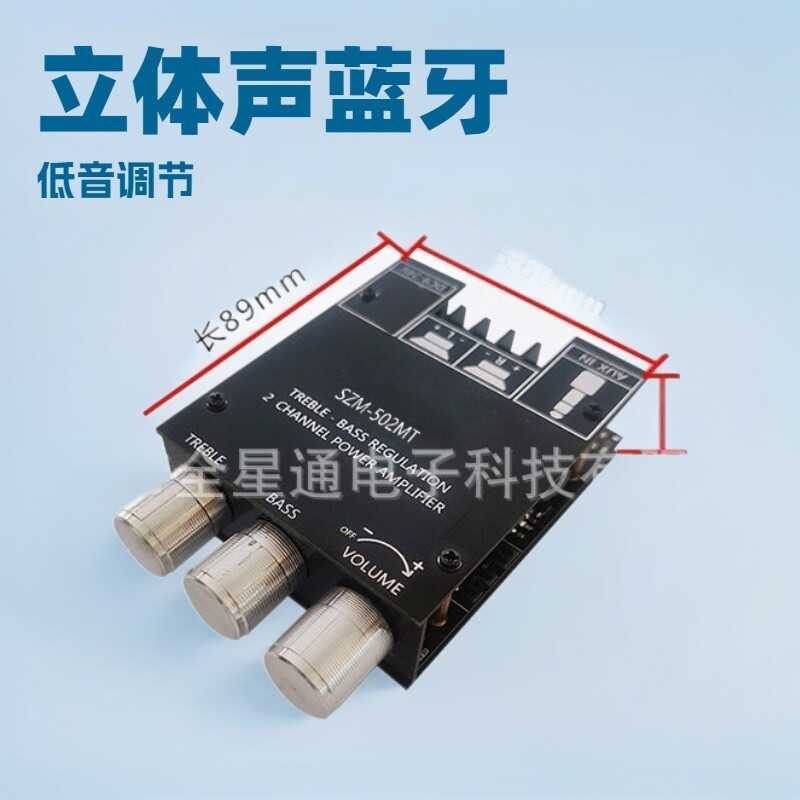 Cung cấp độc quyền Mô-đun kỹ thuật số Bluetooth 2.0 kênh Loa siêu trầm điều chỉnh âm trầm cao MT502