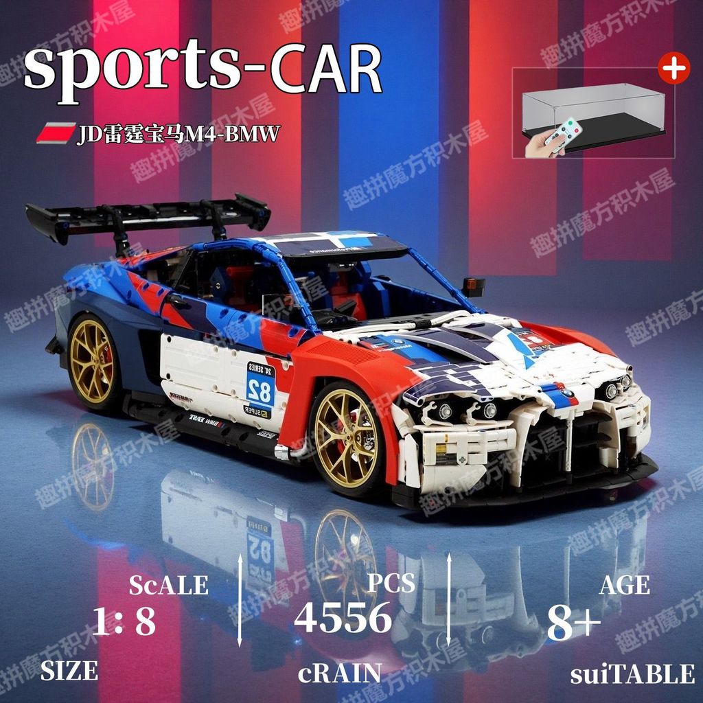 Tương thích  JD040 BMW M4 GT3 Đường Đua Điều Khiển Mô Hình Lắp Ráp Siêu Xe Đồ Chơi Nam