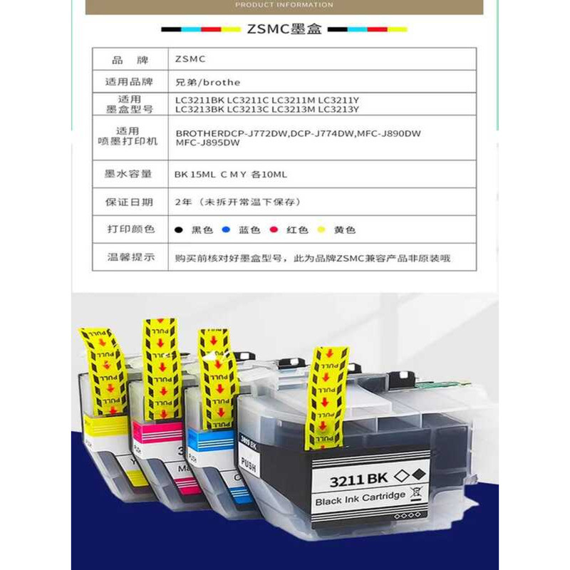 Thích hợp cho anh trai LC3211 LC213 Hộp mực anh trai DCP-J572DW J774DW MFC-J491DW J497DW J890DW J895