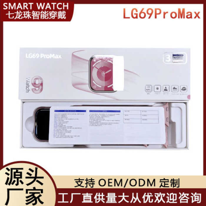 Đồng hồ thông minh LG69 Pro Max Huaqiang North s9 Đảo thông minh NFC Điện thoại Bluetooth Full Netco