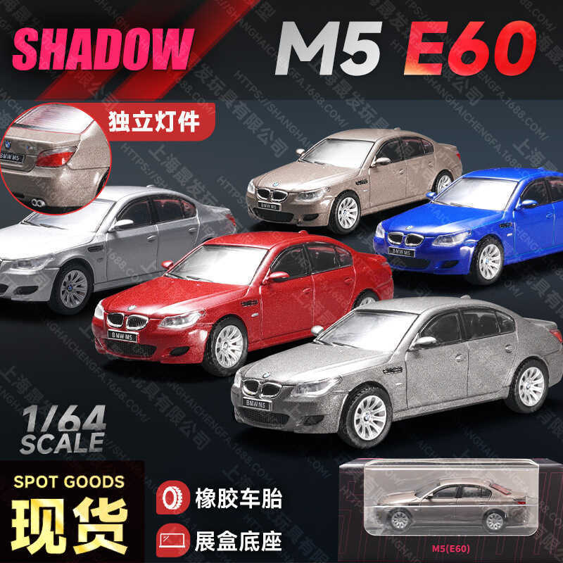 DCT / Shadow 1 / 64 BMW M5E60 Hợp Kim Xe Mô Hình Mô Phỏng Quy Mô Nhỏ Tĩnh Xe Mô Hình