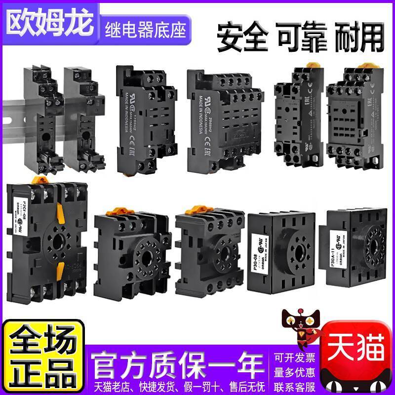 Đế Omron PYFZ-08-E PTF PF083A-113 P2RFZ-05 P2CF-11 8PFA P3G