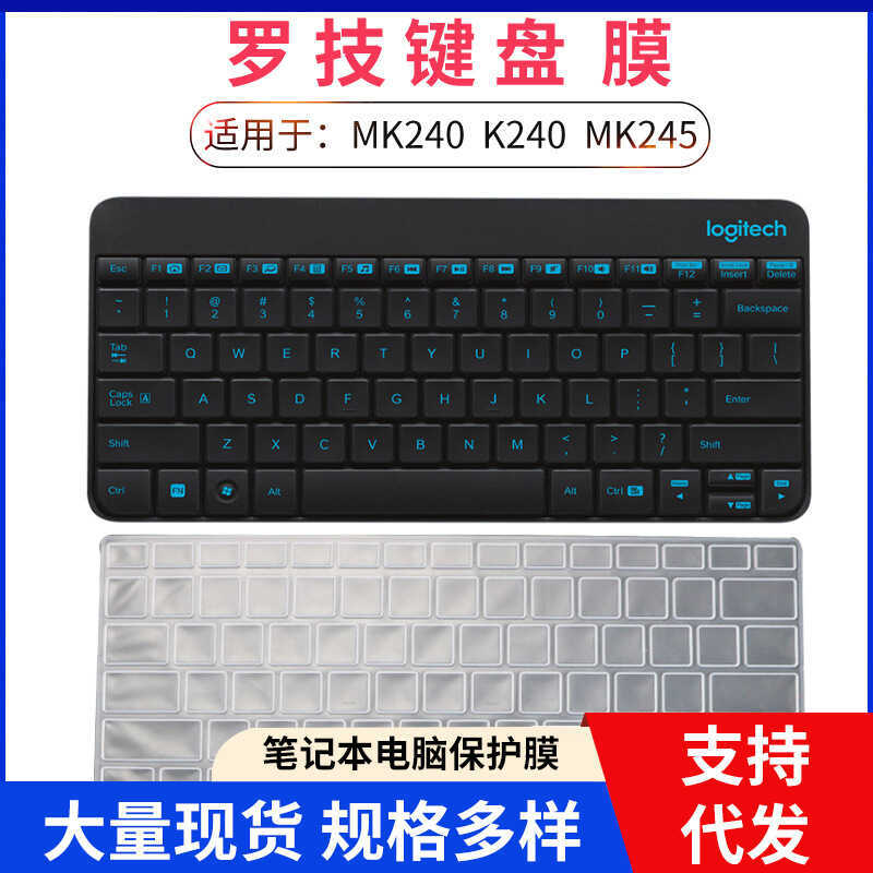 Thích hợp cho Logitech MK240 K240 MK245 Bàn phím không dây để bàn Nano Phim bảo vệ Vỏ bụi xindianD2