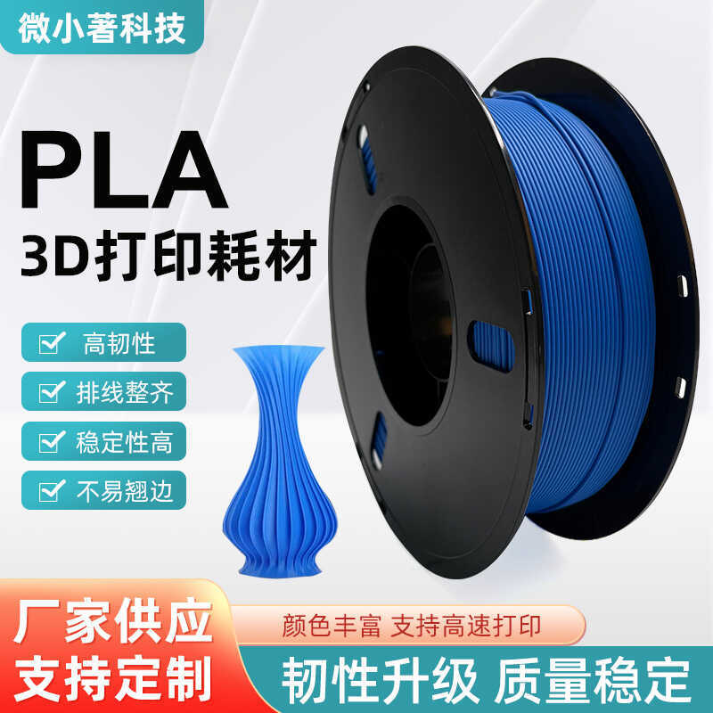 Máy in 3D Matte Klein Blue 1.75mm PLA Thích hợp cho Tuozhu Creative 3D In tốc độ cao