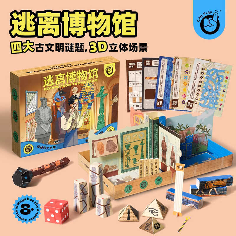 Keda Duck Escape Museum Immersive 3D Ba Chiều Secret Room Escape Puzzle-Solving Party Giáo Dục Board