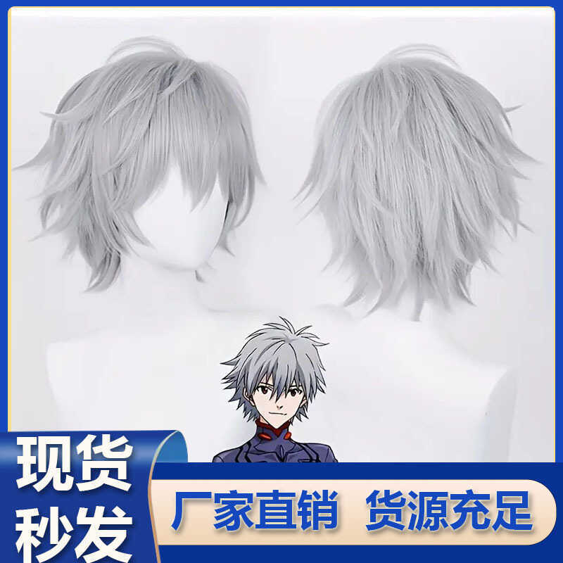 Tóc giả ngắn trắng Evangelion Nagisa Kaoru cho cosplay