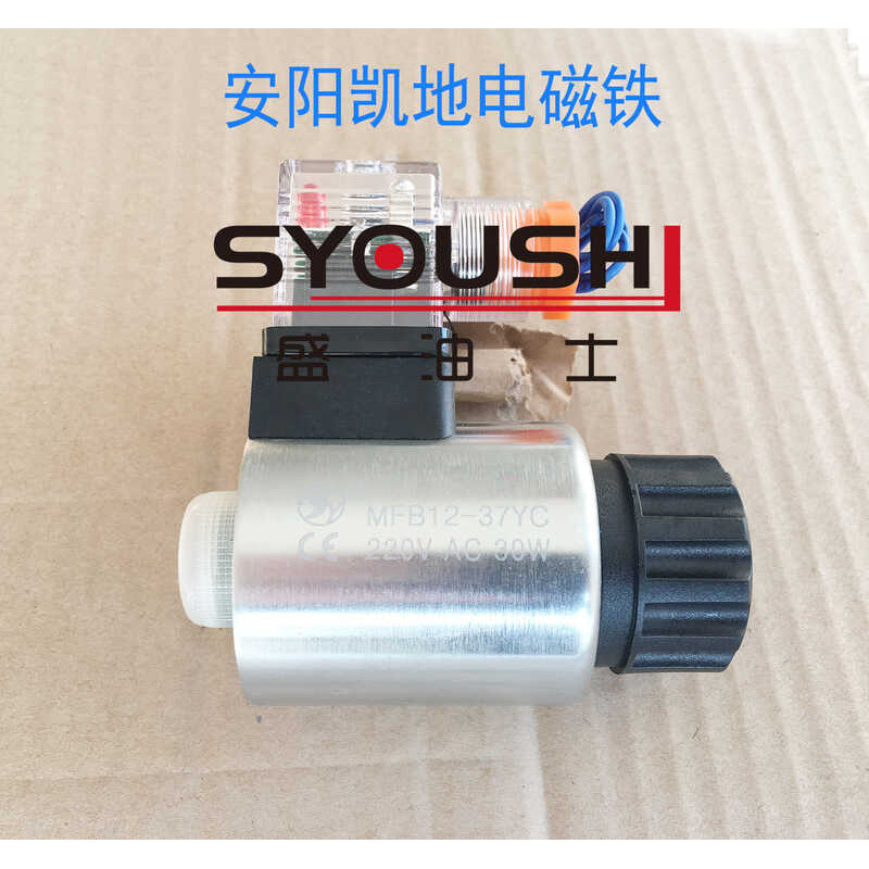 Cuộn dây van điện từ MFB12-37YC 220V AC 30W Đường kính trong Chiều cao 23mm 51mm Hàng có sẵn