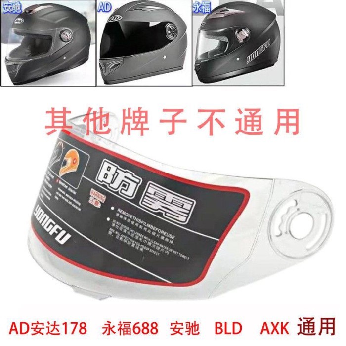 Anchi Anchi Full Mũ Bảo Hiểm Ống Kính / Full Mũ Bảo Hiểm Ad Anda 178 / Yongfu / C84 C105 Mũ Bảo Hiểm