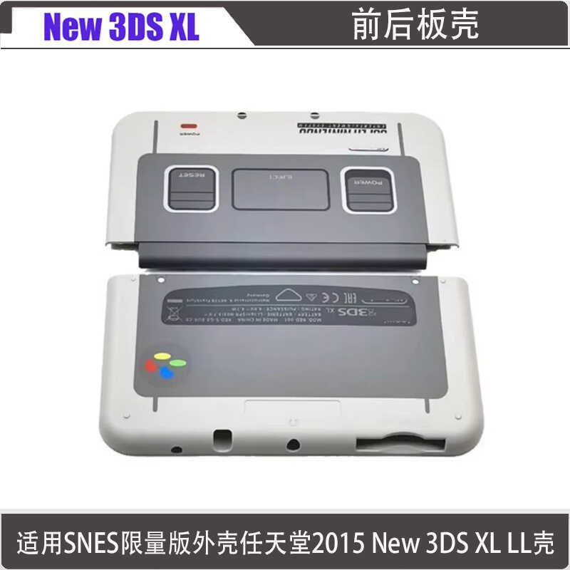 Grey Super Family Front Rear Shell SNES Phiên bản giới hạn Vỏ Nintendo 2015New 3DS XL LL Shell