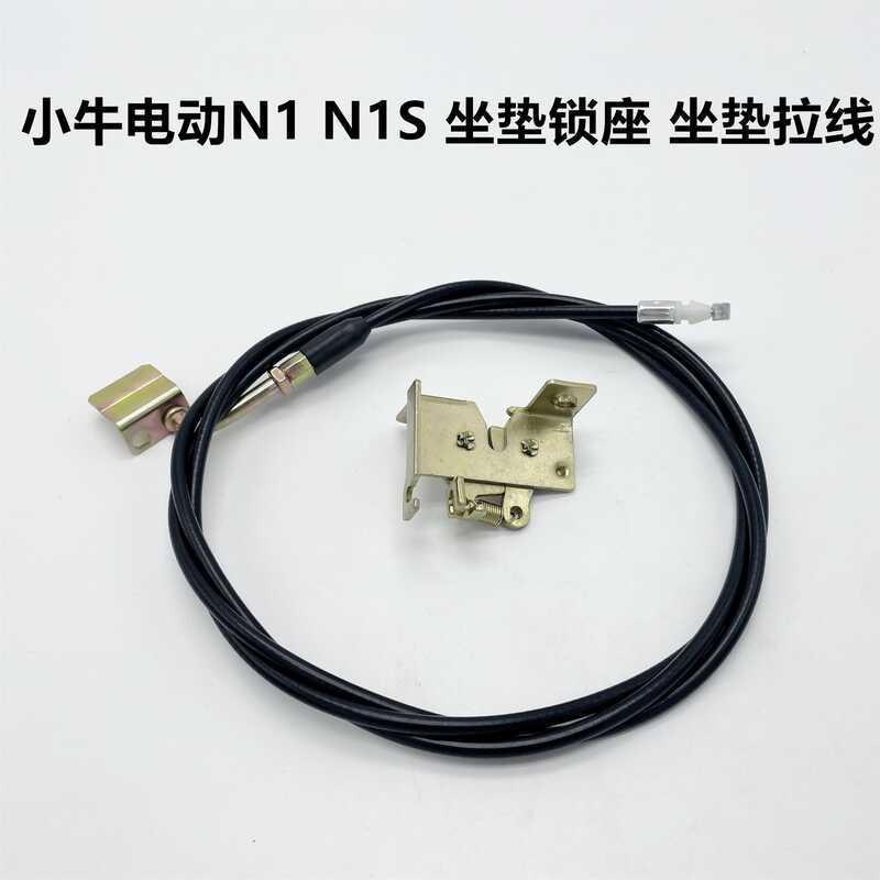 Bê xe điện N1/N1S - Hỗ trợ đệm ghế và móc khóa tiện lợi