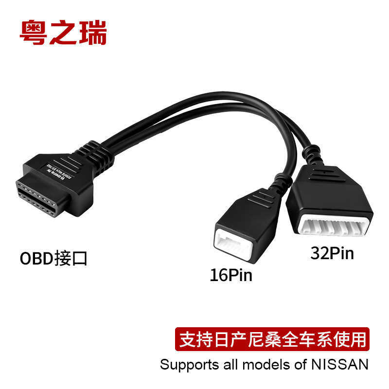 Cáp chuyển đổi Nissan Nisan 16 + 32 Cổng OBD Thích hợp cho Kênh Autel Hỗ trợ Khung gầm Sylphy B18 mớ