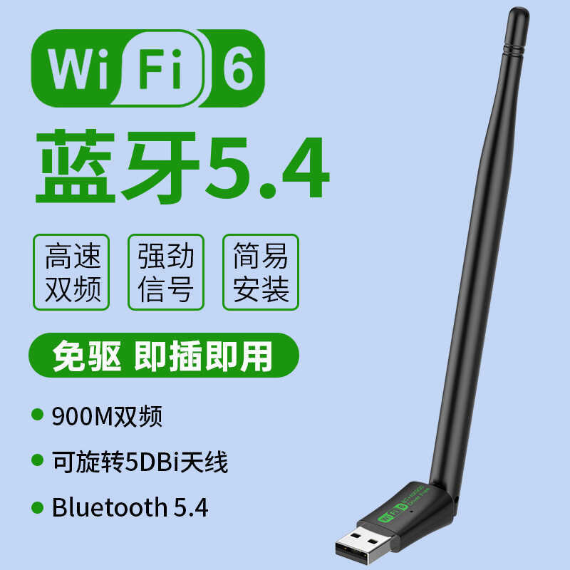 Wifi6 Thẻ mạng không dây băng tần kép wifi6 Trình điều khiển AX900 Bluetooth WiFi Bộ thu USBWiFi hai