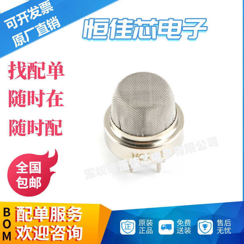 Thương hiệu mới Chính hãng MQ131 Cảm biến Ozone Cảm biến oxy Thành phần nhạy cảm với khí Nồng độ cao