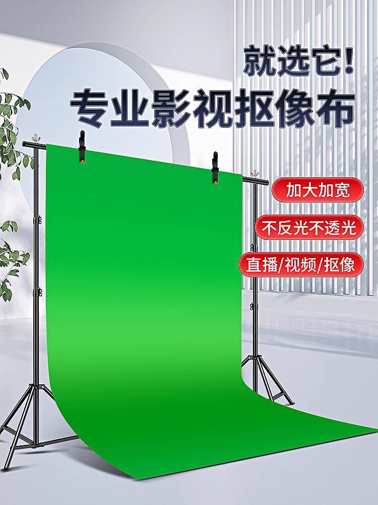 [Mẫu mới] Vải dày, key di động, vải chroma key, lập phòng trực tiếp, tường nền xanh kéo dài, thiết