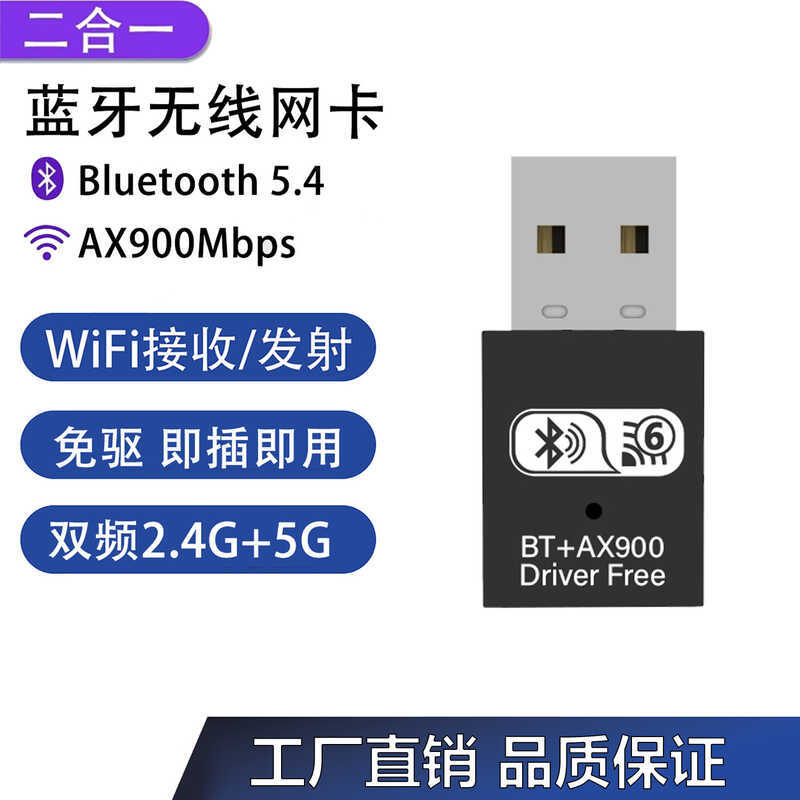 Ổ đĩa WiFi6 AX900 Bluetooth WiFi Thẻ mạng không dây hai trong một BT5.4 Bộ thu WiFi Bluetooth
