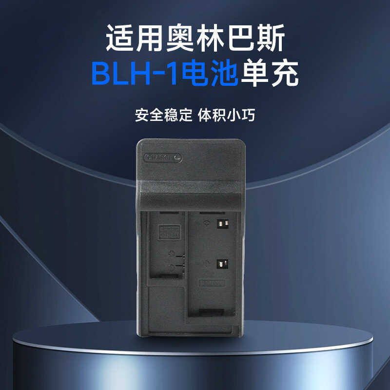 Thích hợp cho Olympus BLH-1 blh1 EM1X EP5 Mark III Sạc pin máy ảnh không gương lật