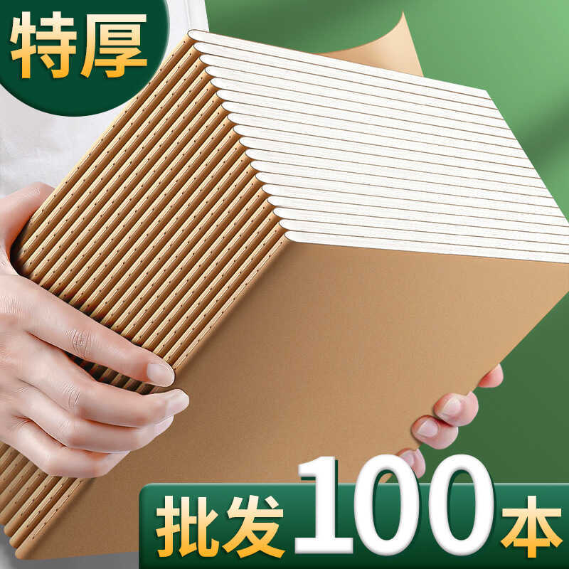 Đơn Giản Giấy Kraft A5 Kraft Notebook Sinh Viên A4 Notebook Notepad B5 Sinh Viên Đại Học Dày Đường N