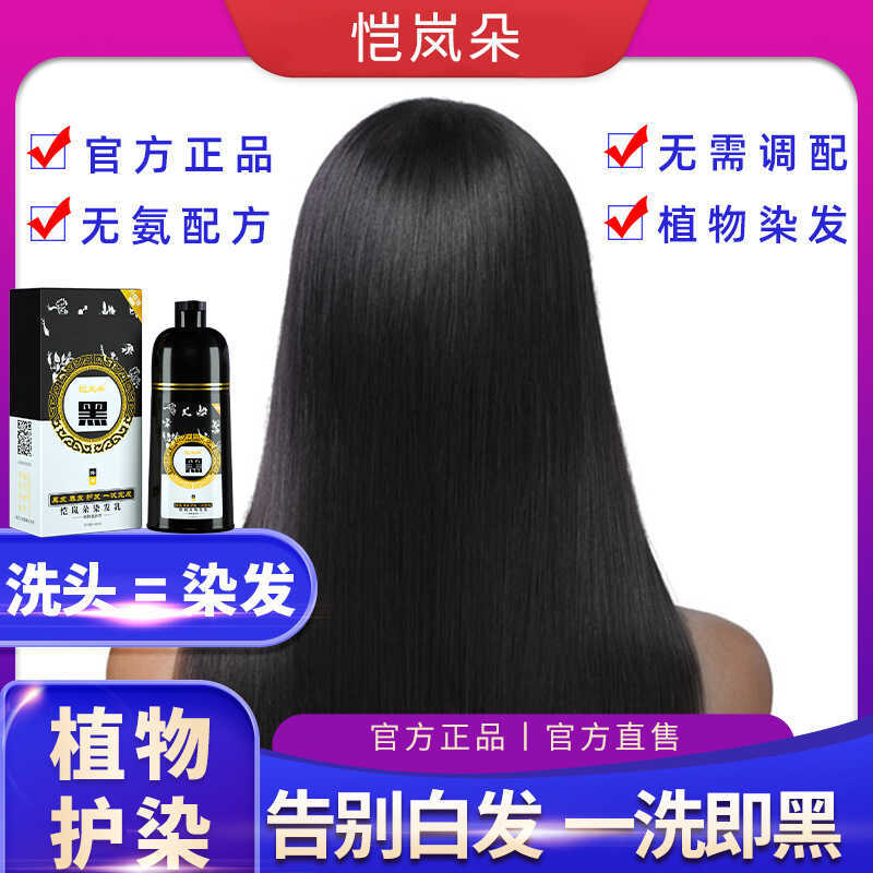 Kailanduo Bubble Dye One Black Plant Hair Dye Cream Foam One Wash Black Hair Dye Bán buôn Amoniac-Fr