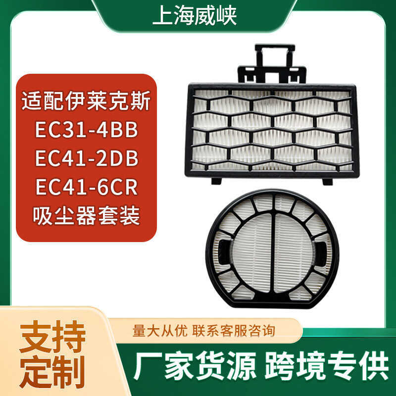Thích hợp cho Bộ lọc bộ phận lọc máy hút bụi Electrolux EC31-4 EC41-2DB EC41-6CR