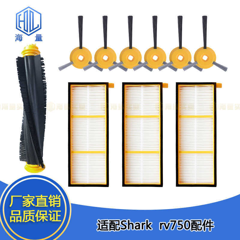 Thích hợp cho Shark Shark Shark RV7 RV750 Quét Bàn Chải Bên Bộ Lọc Bàn Chải Chính Bao Da Tấm Phụ Kiệ