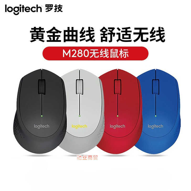 Chuột không dây Logitech Logitech M275 / M280 Bàn phím văn phòng thoải mái tại nhà 2.4G